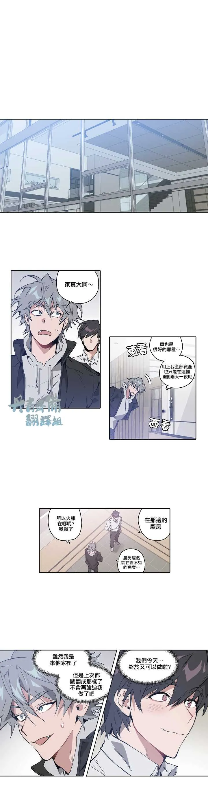 第8话 第3页