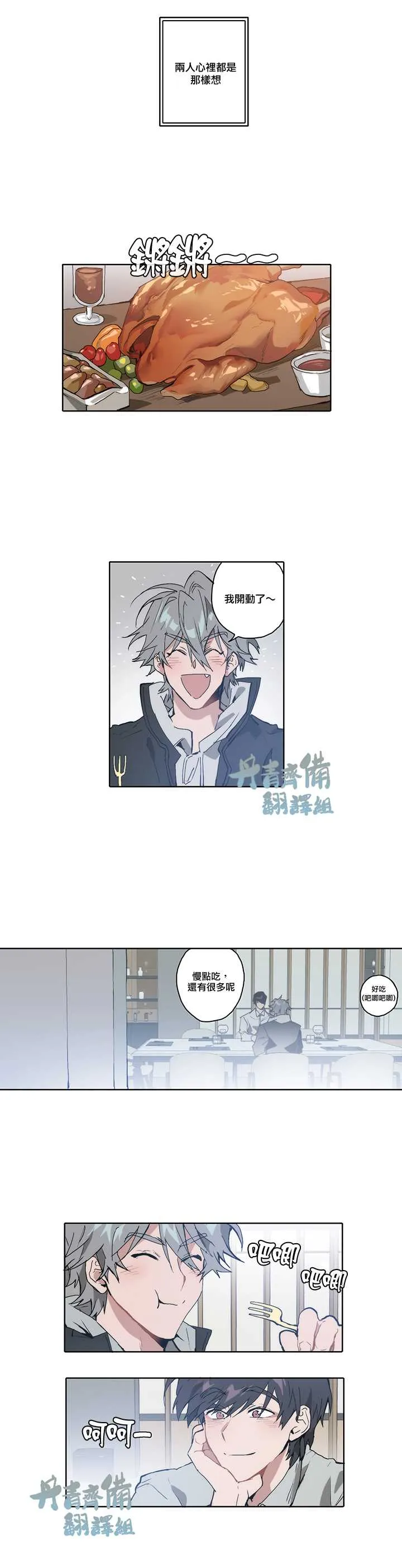 第8话 第4页