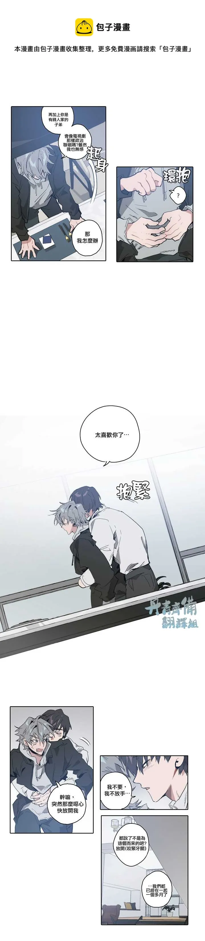 第8话 第6页