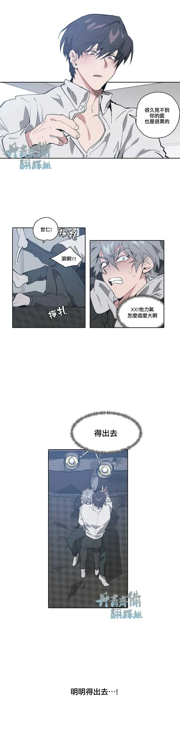 第8话 第8页