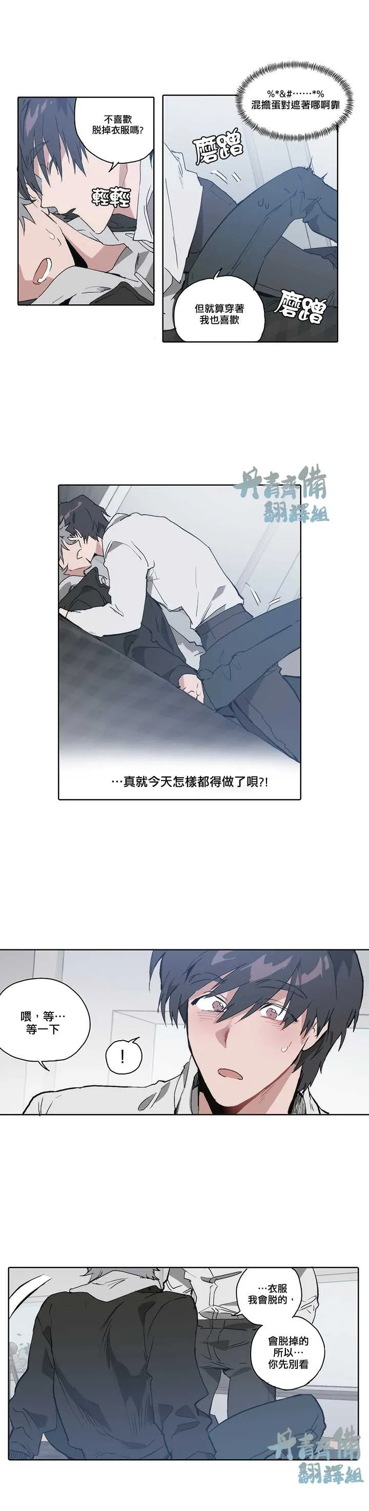 第8话 第10页