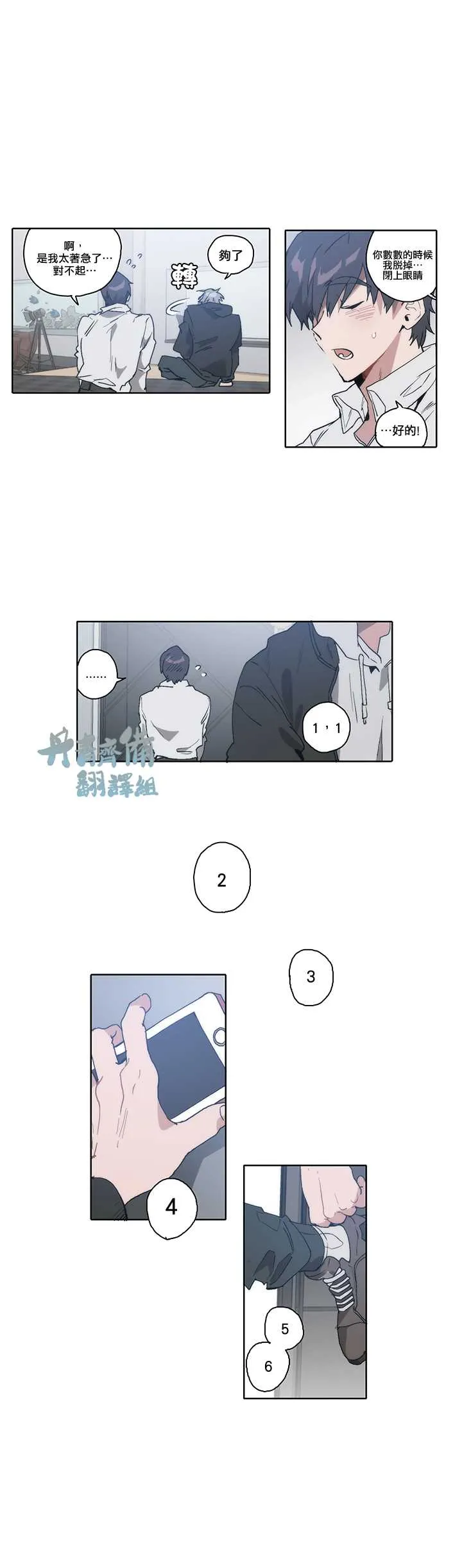 第8话 第11页