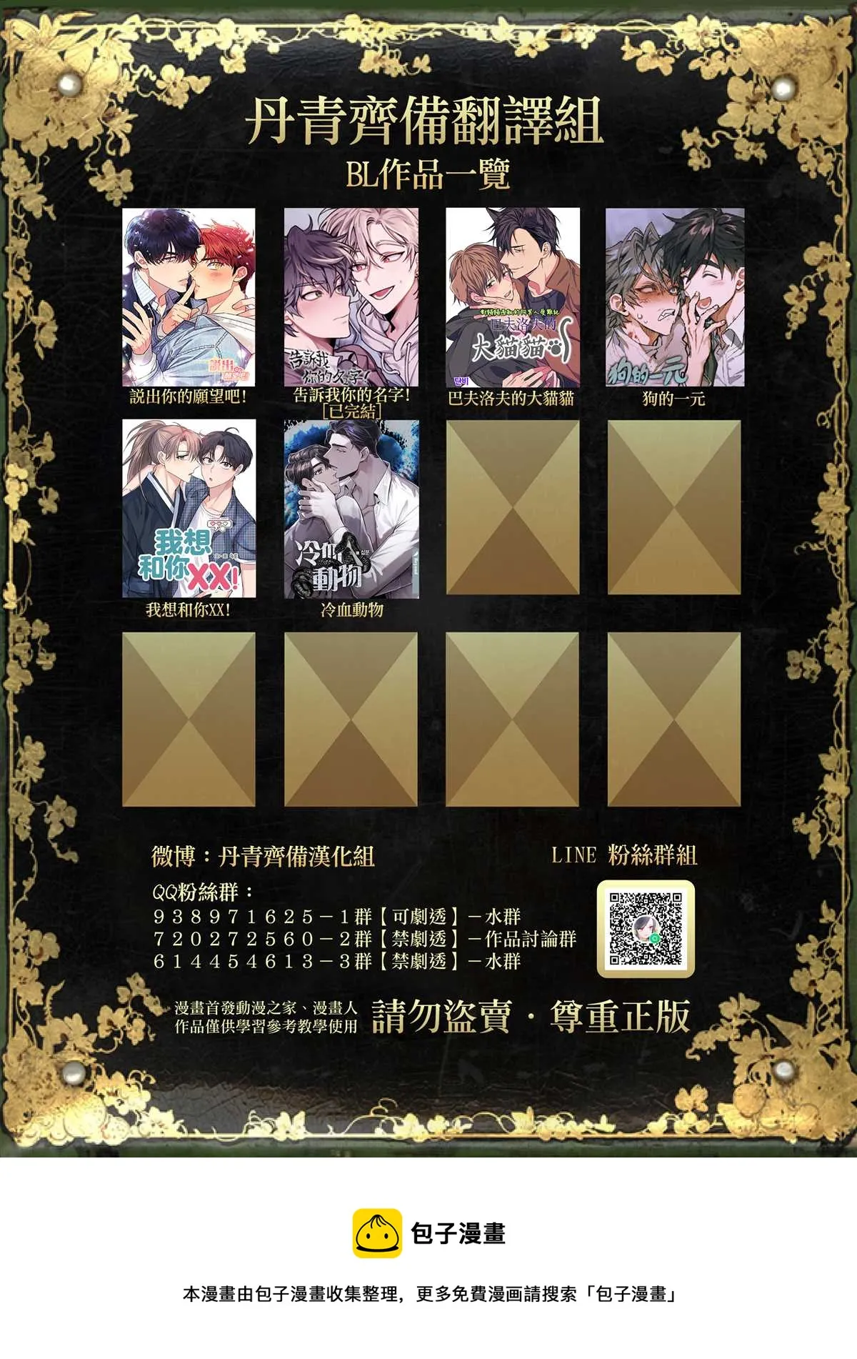 第8话 第16页