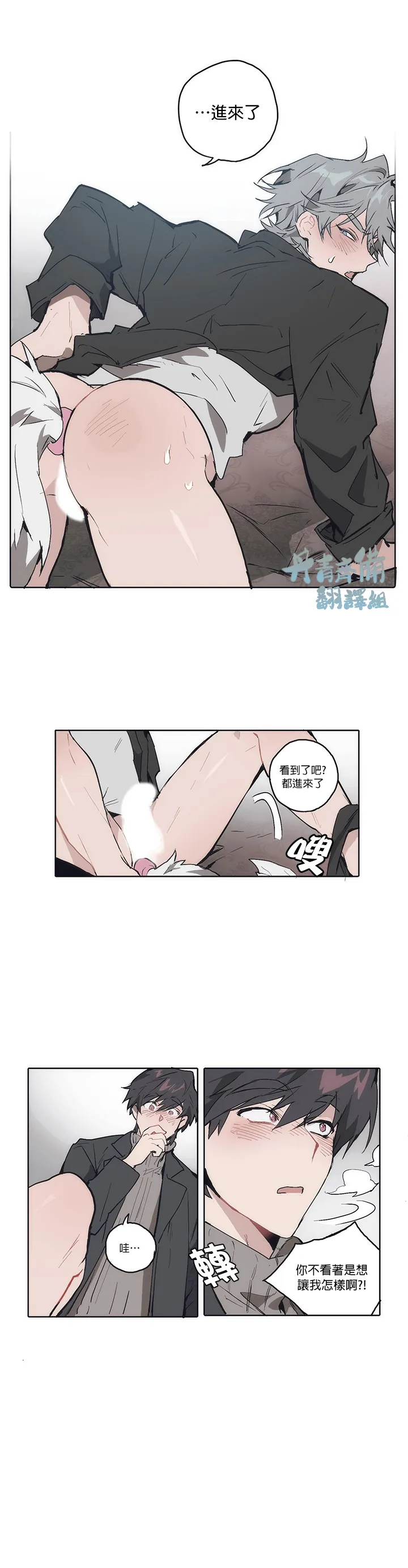 第07话 第2页
