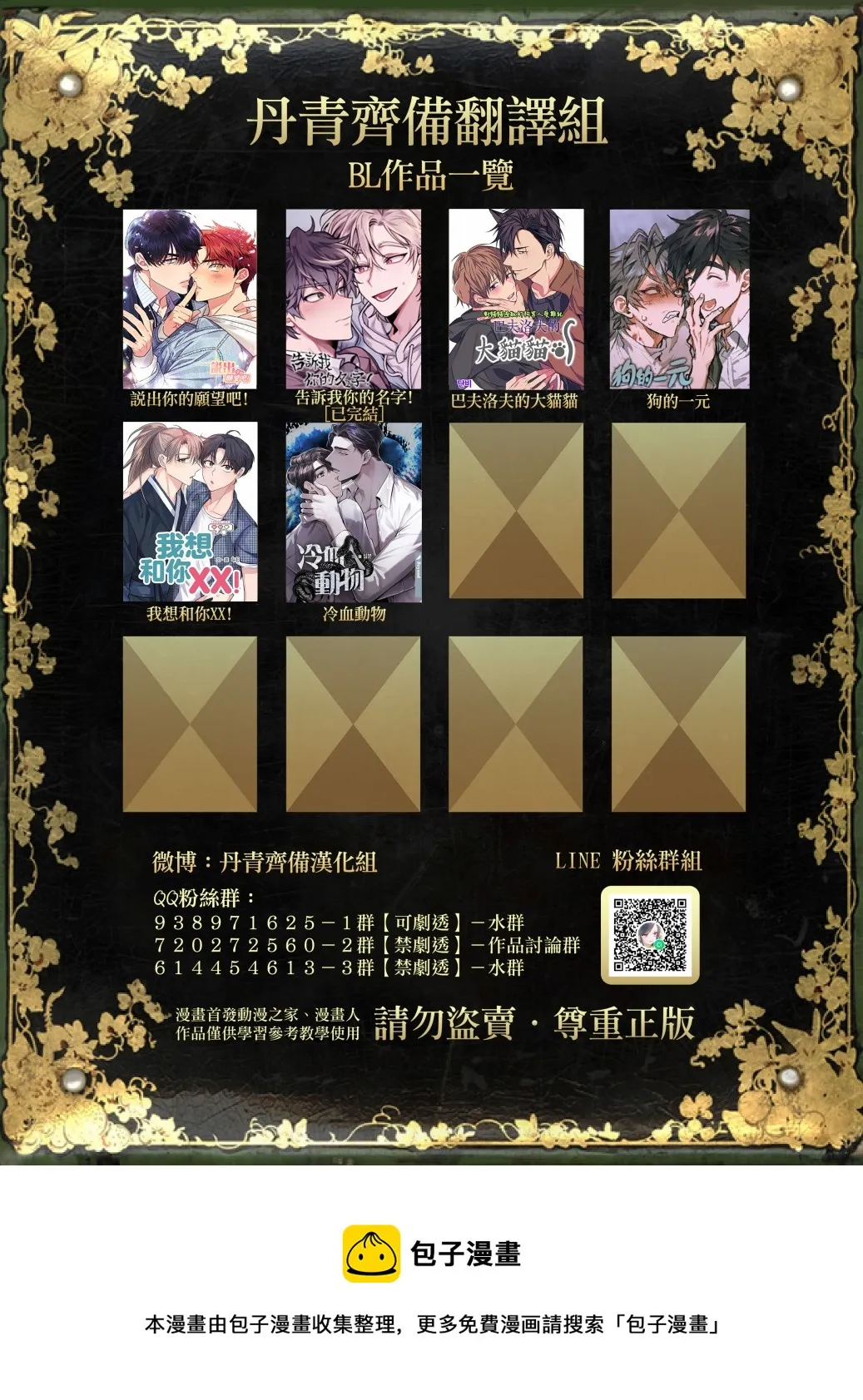 第07话 第18页