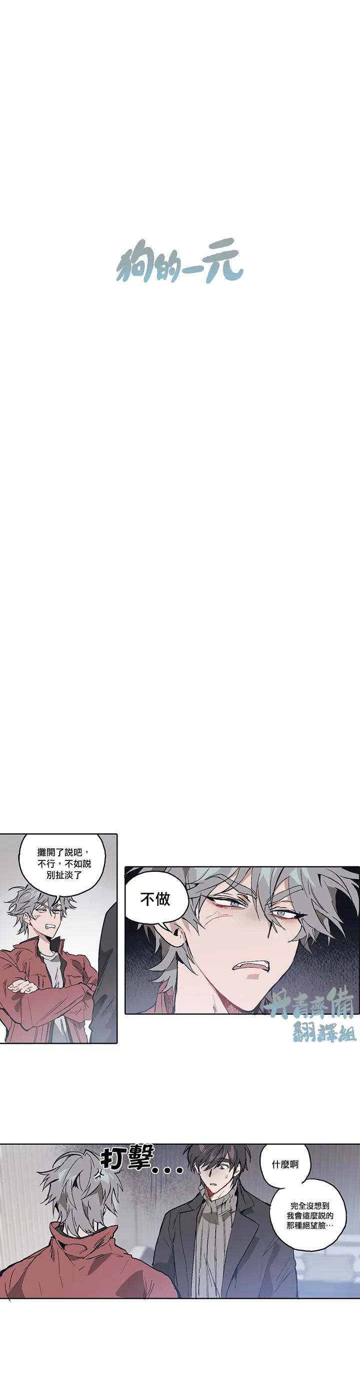 第06话 第2页