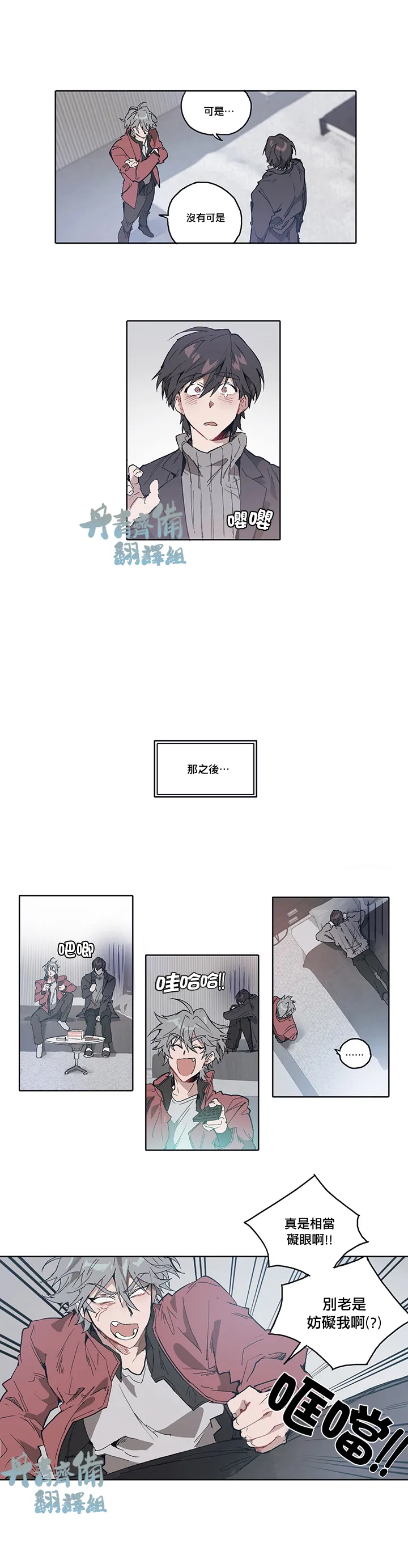 第06话 第3页