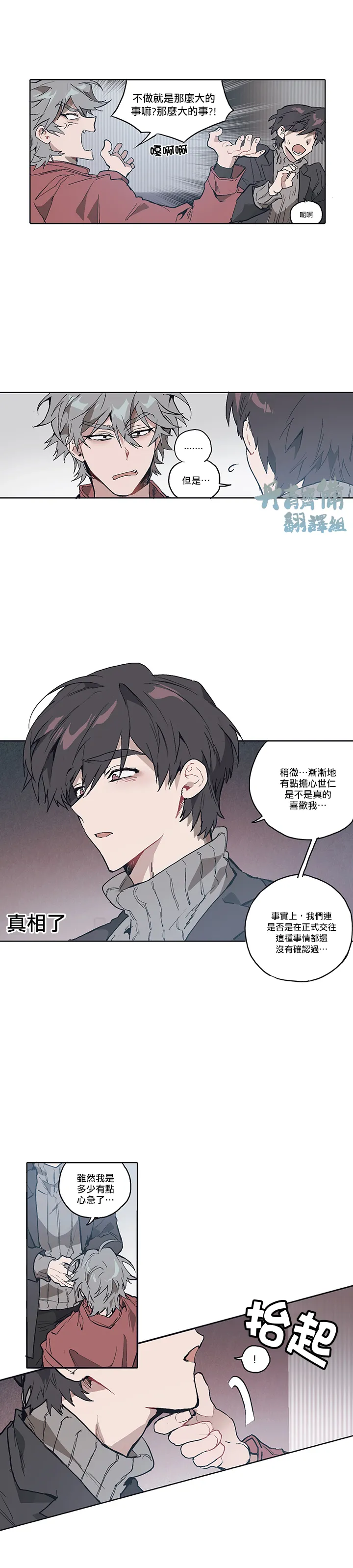 第06话 第4页