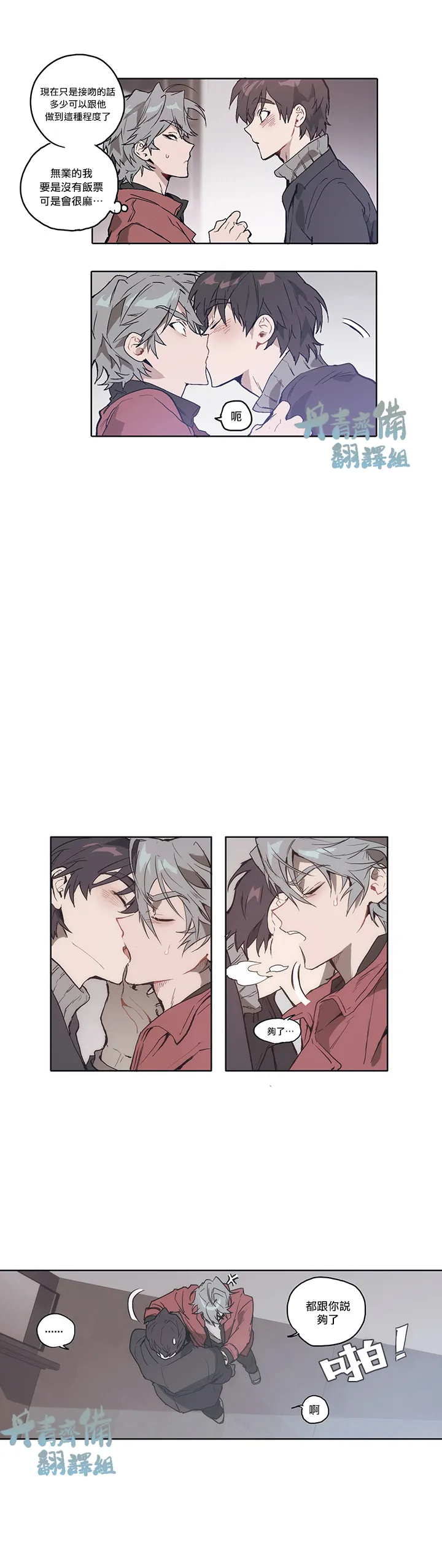 第06话 第6页