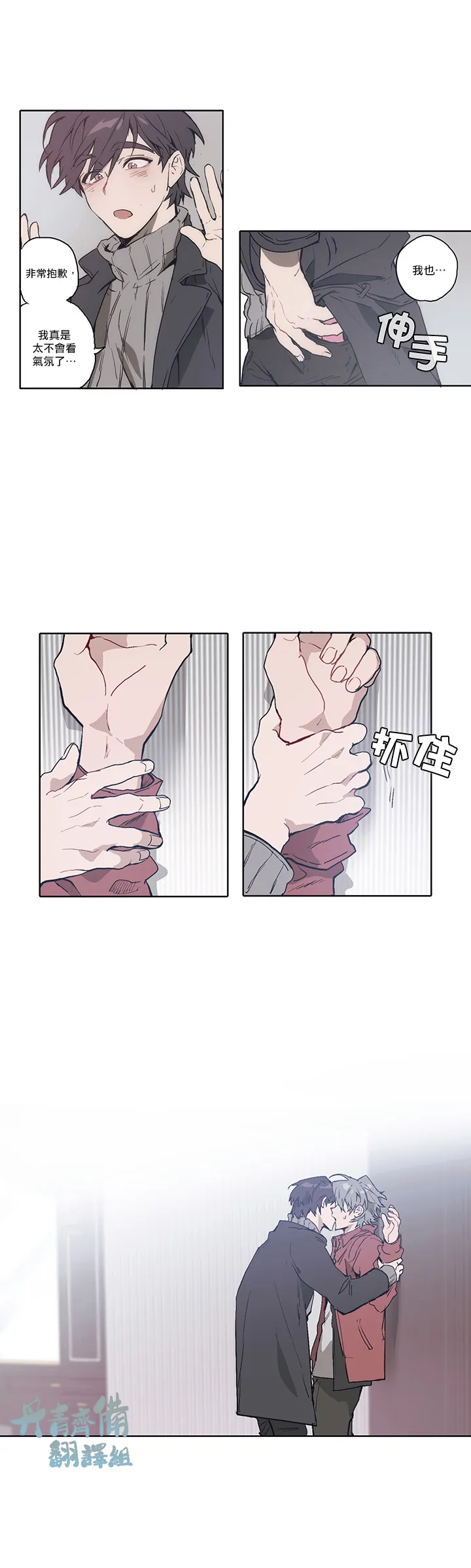 第06话 第7页