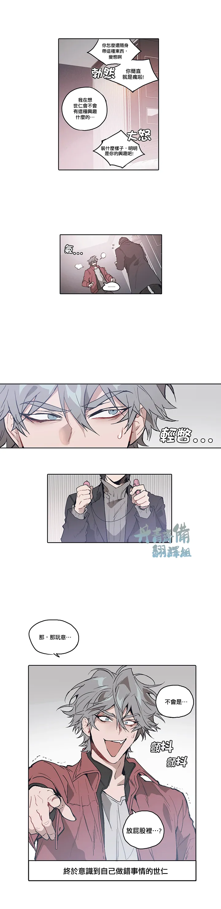 第06话 第9页