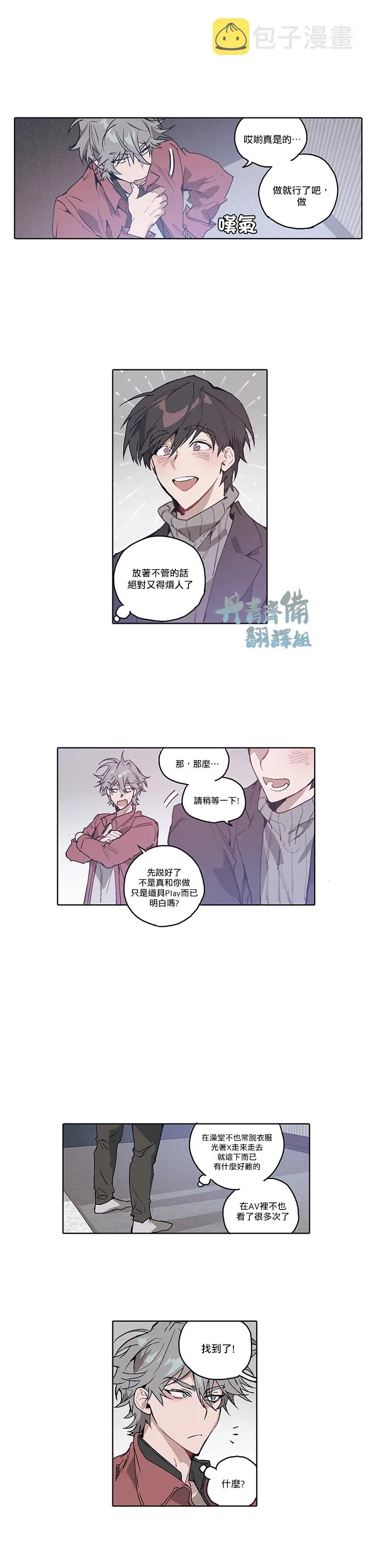 第06话 第11页