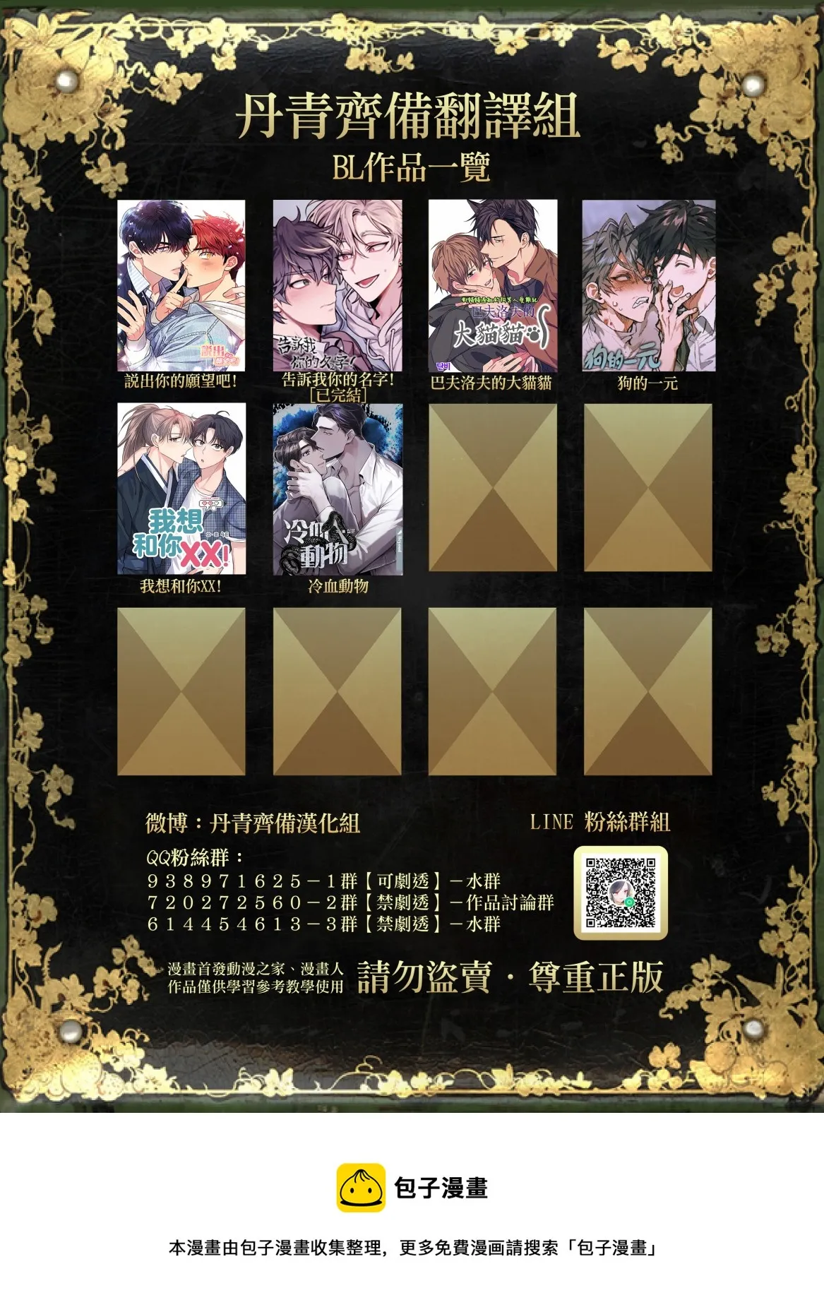 第06话 第17页