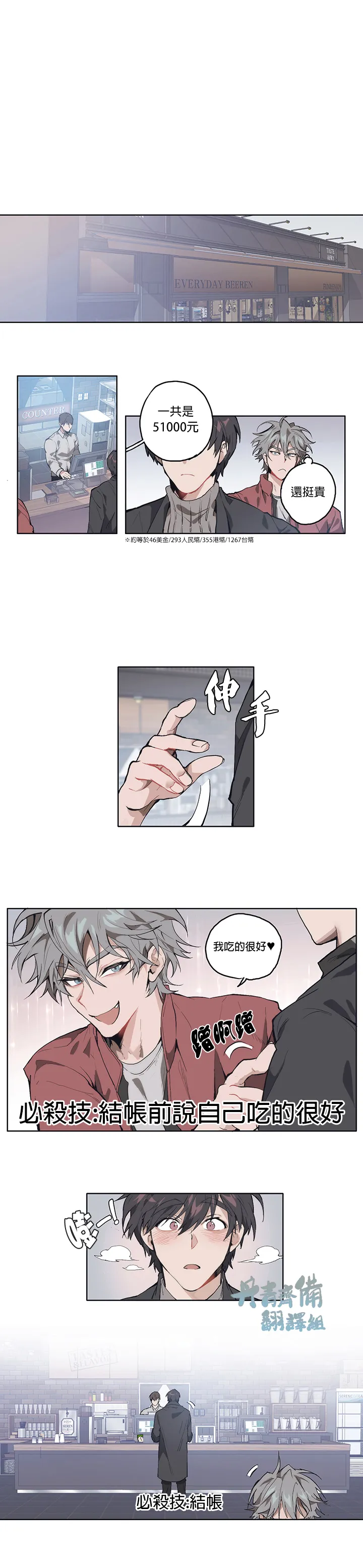 第05话 第1页