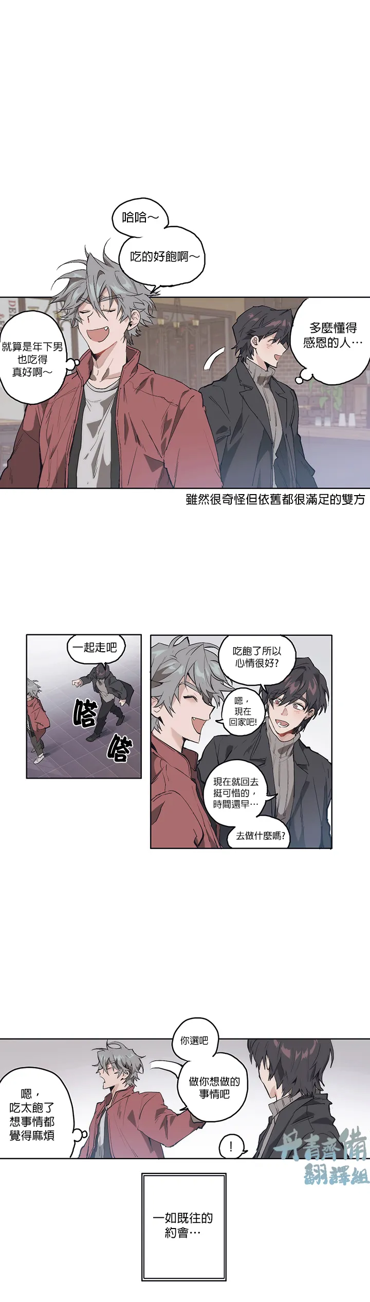 第05话 第2页