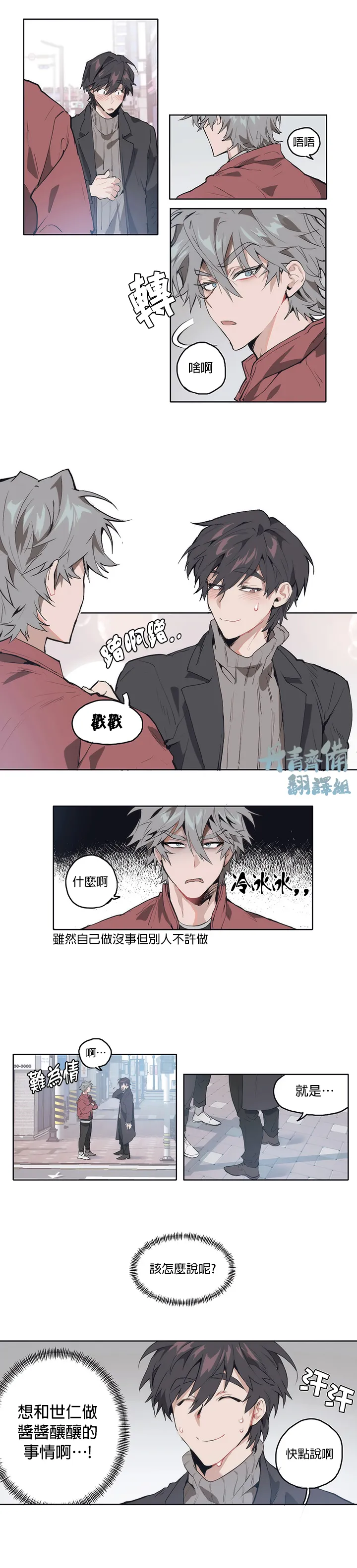 第05话 第3页