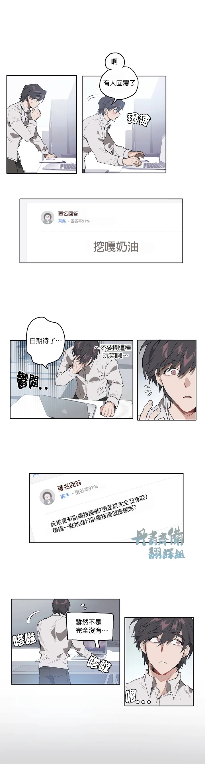 第05话 第6页