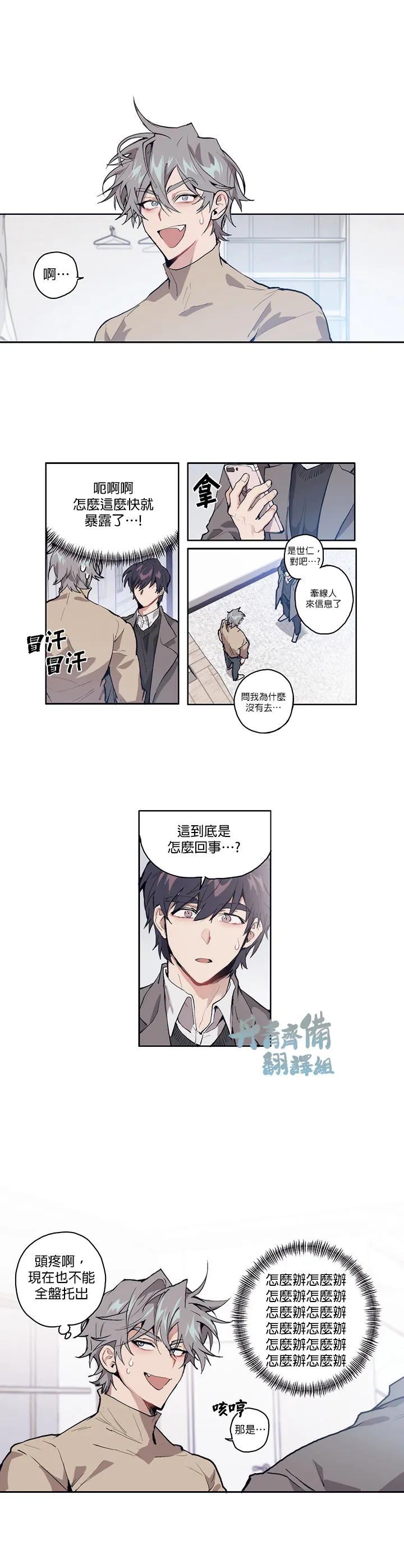 第04话 第1页