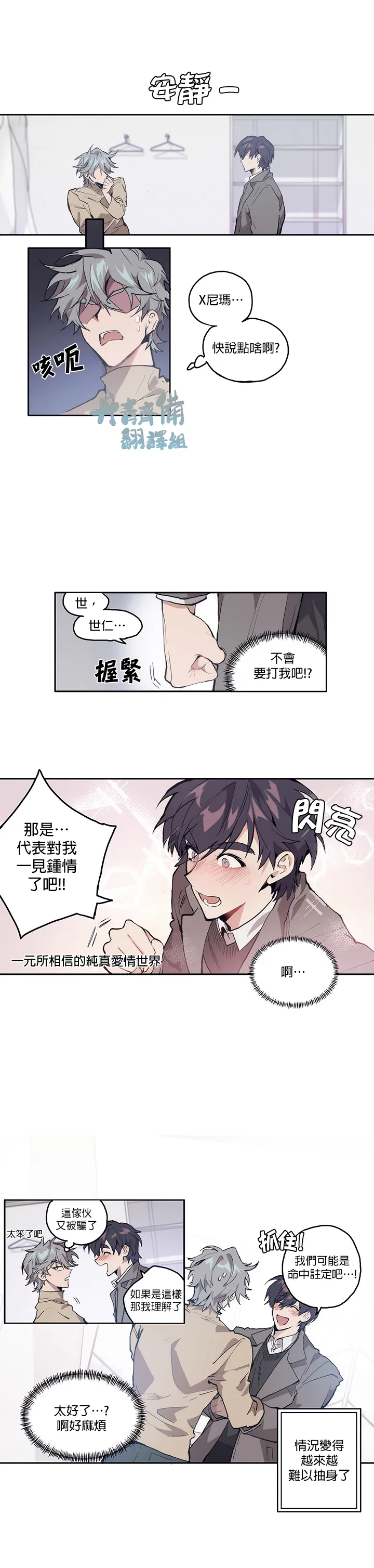 第04话 第3页