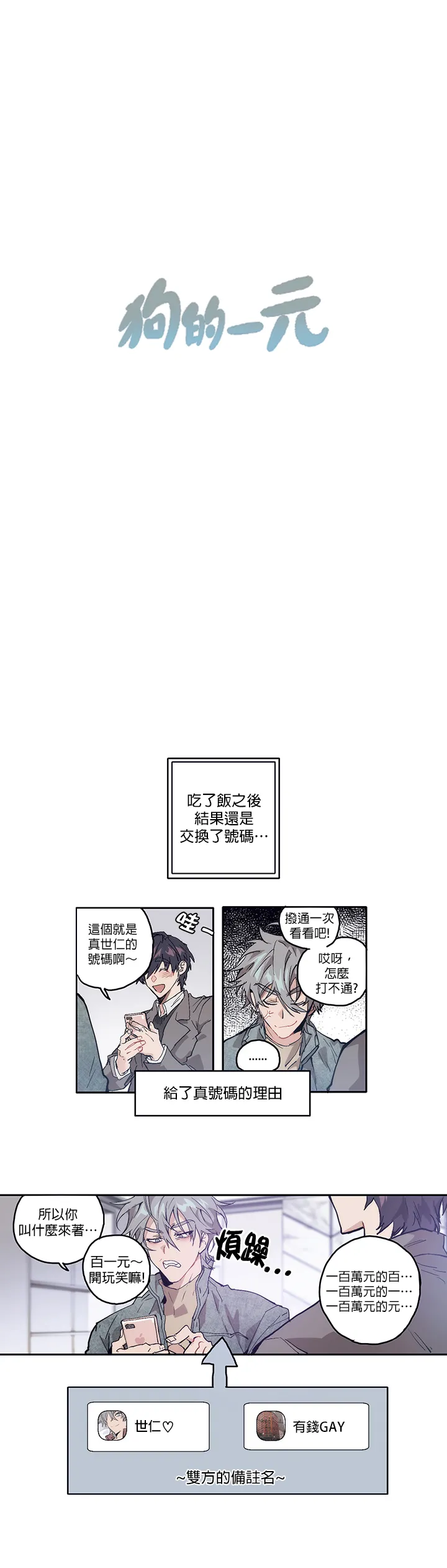 第04话 第4页