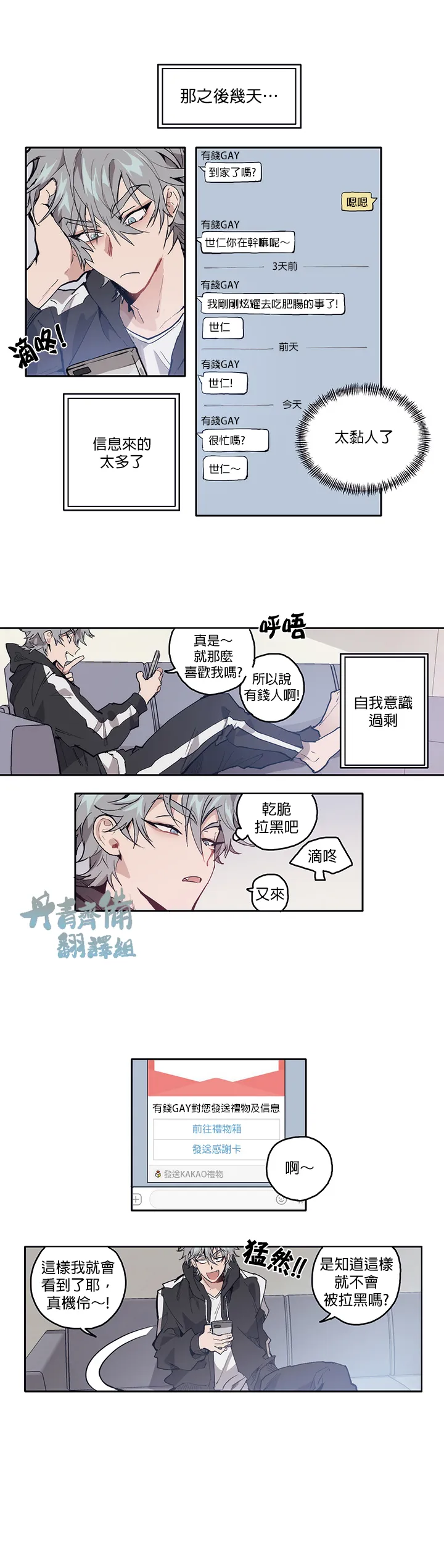 第04话 第5页