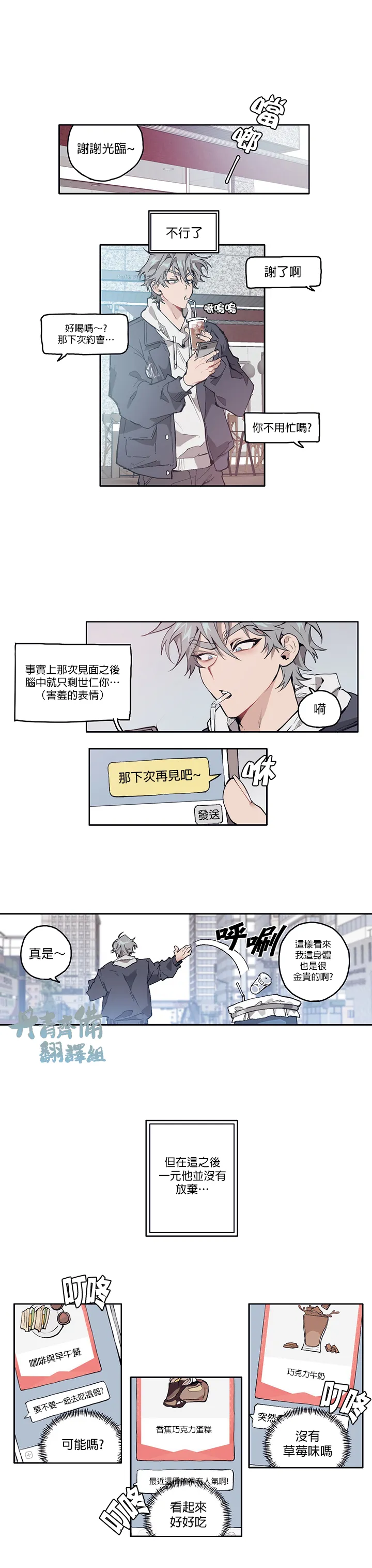 第04话 第6页