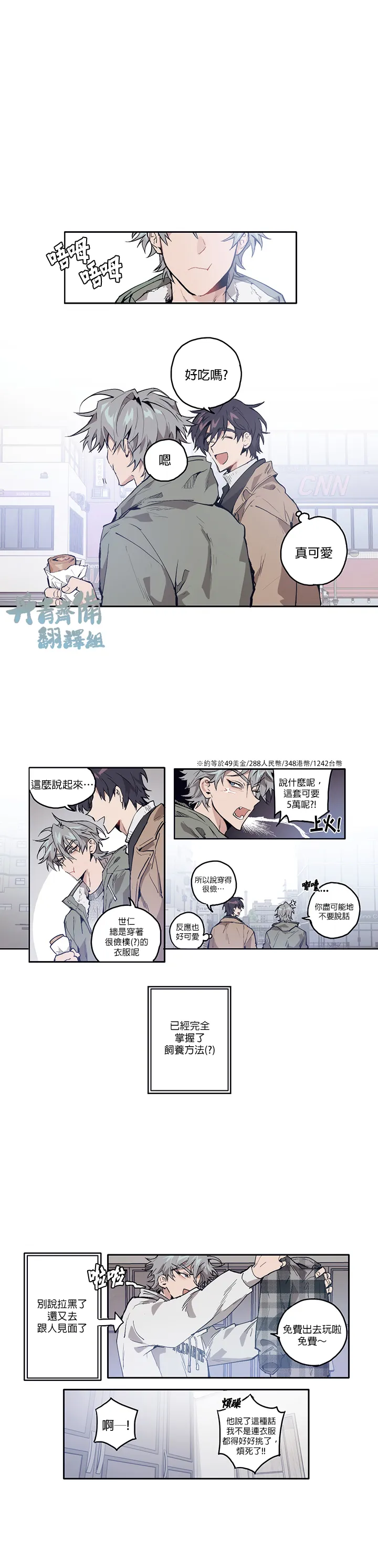 第04话 第7页