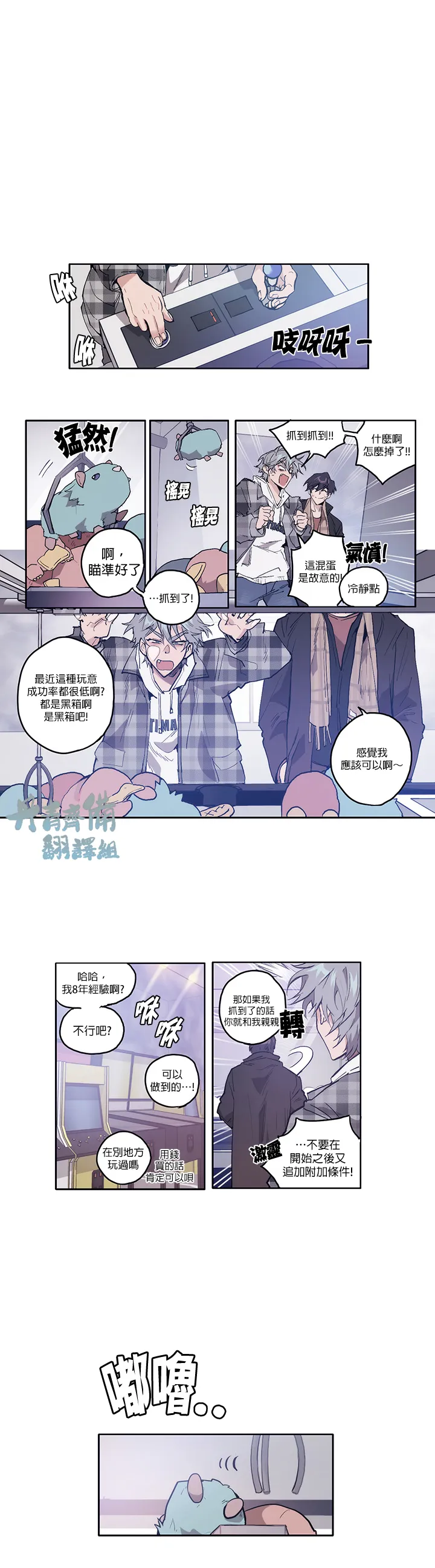 第04话 第8页