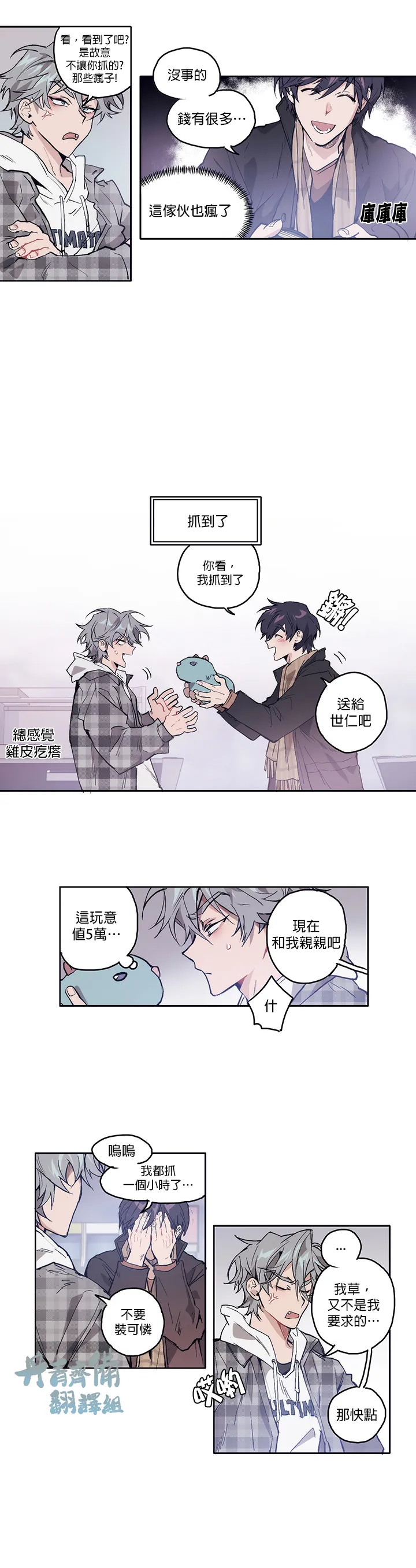 第04话 第9页