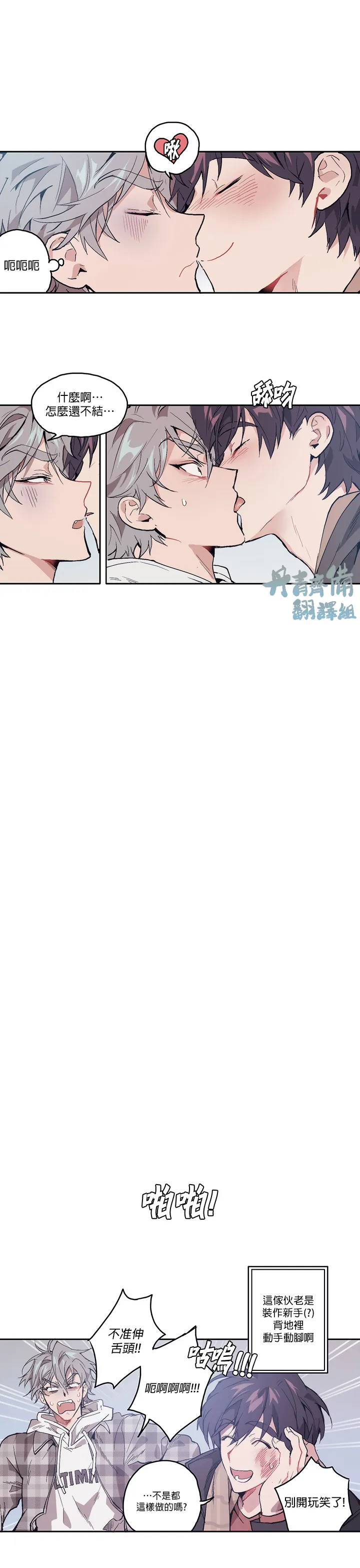第04话 第10页