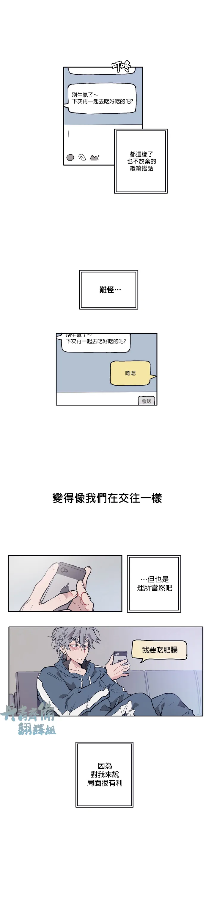 第04话 第11页
