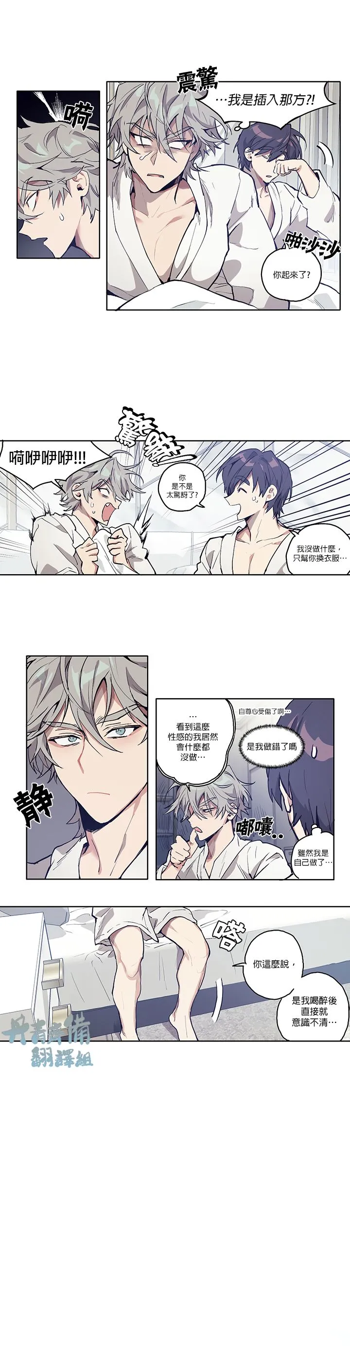 第03话 第8页