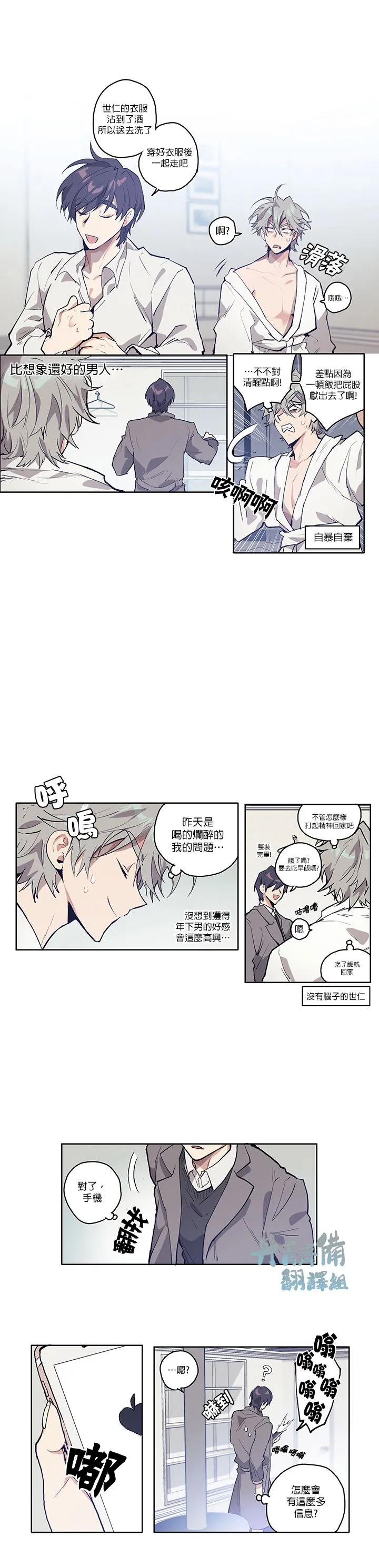 第03话 第9页