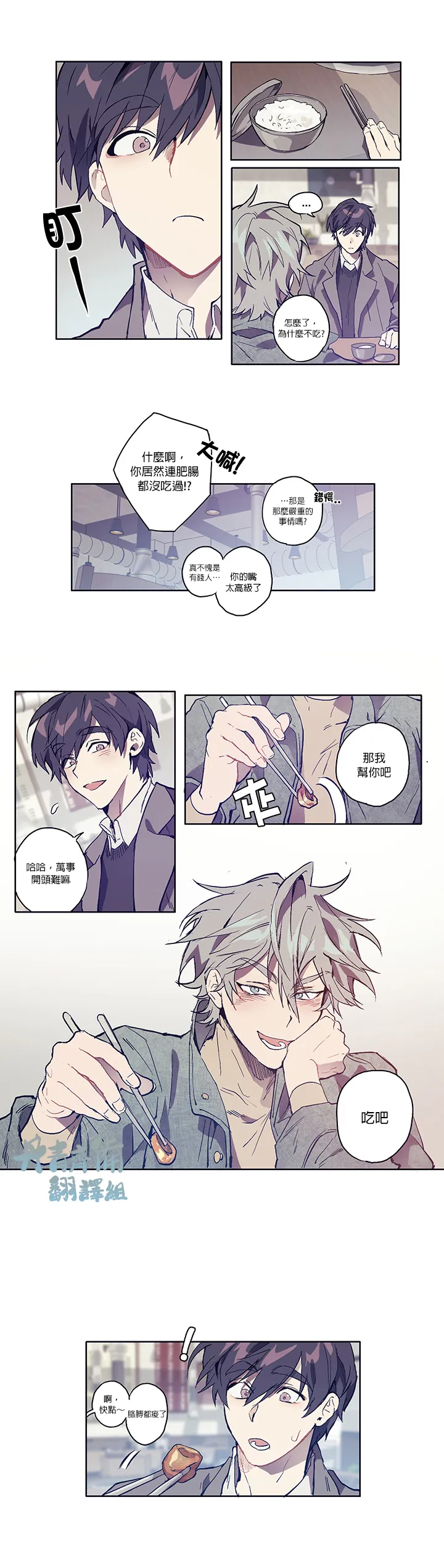 第02话 第5页