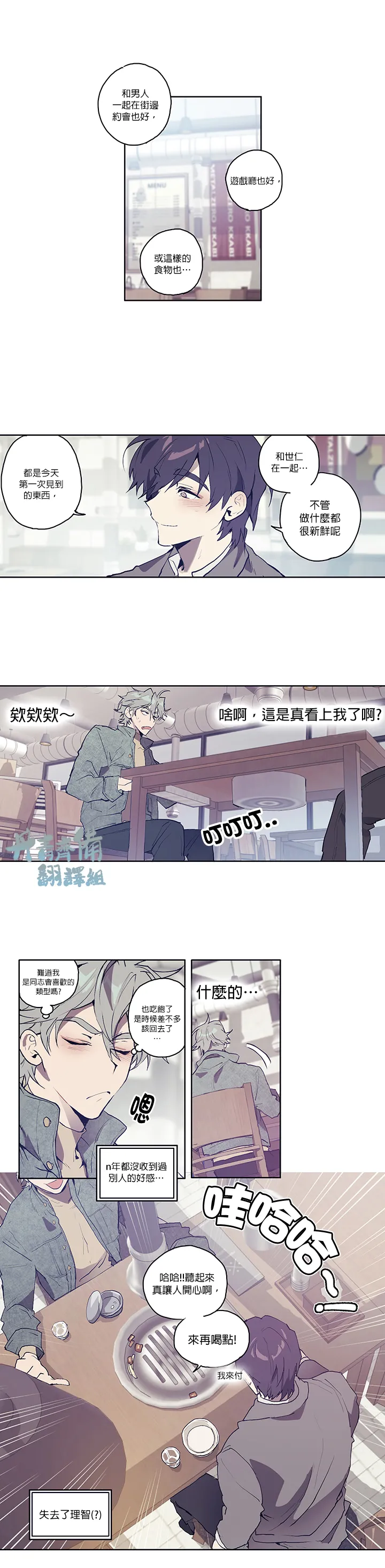 第02话 第9页