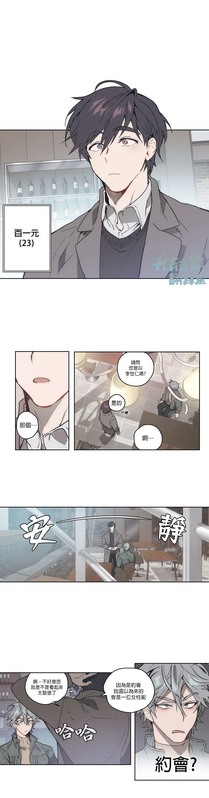 第01话 第6页