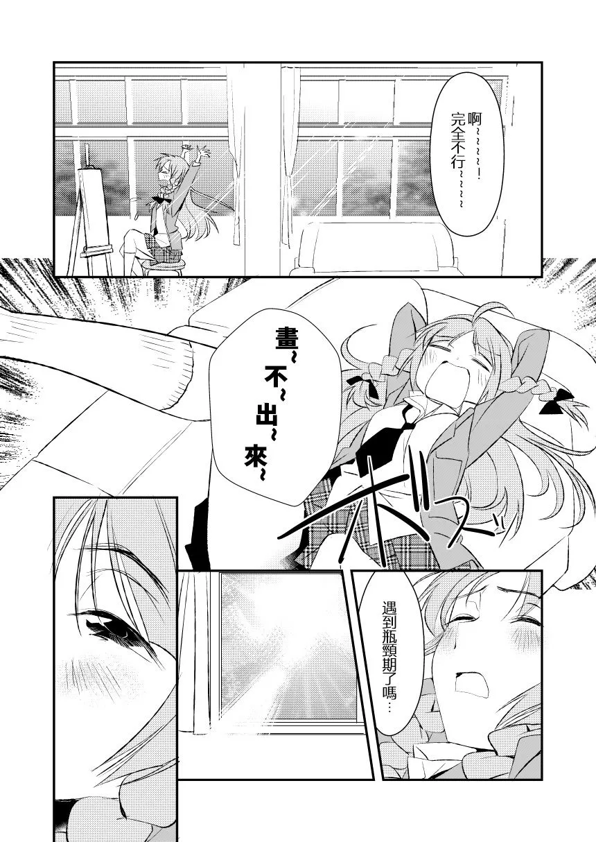 第1话 第3页