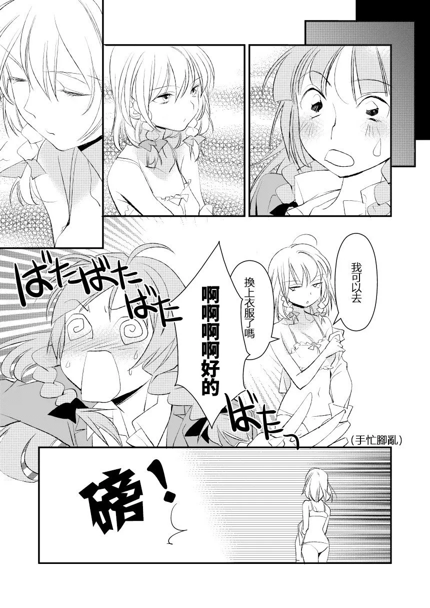 第1话 第4页