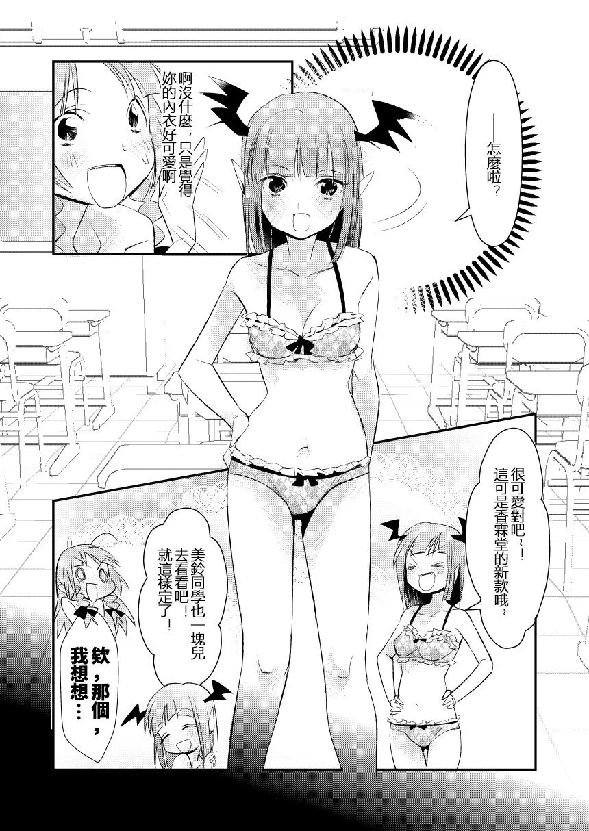 第1话 第9页