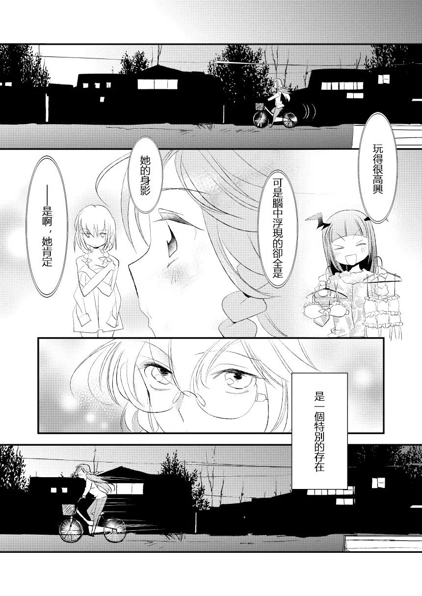 第1话 第10页
