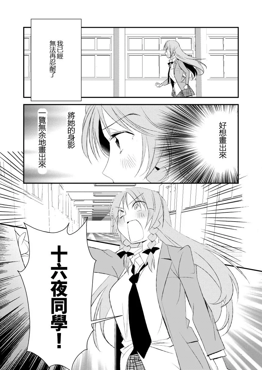 第1话 第11页