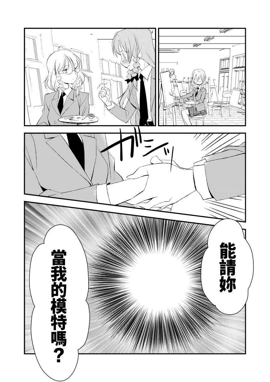 第1话 第12页
