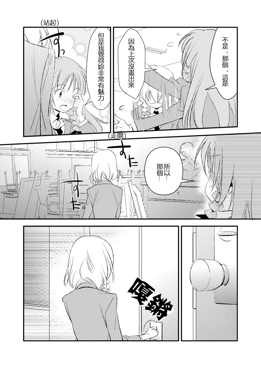 第1话 第13页