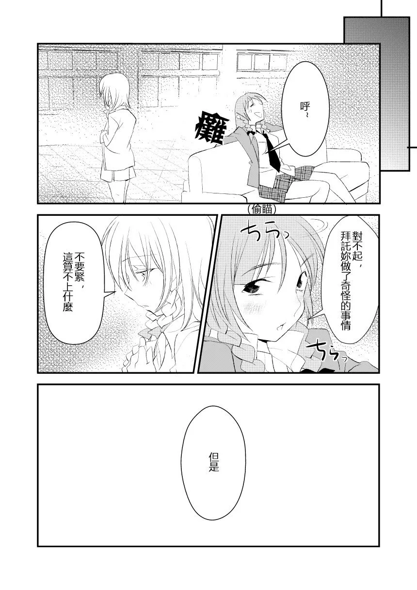 第1话 第16页