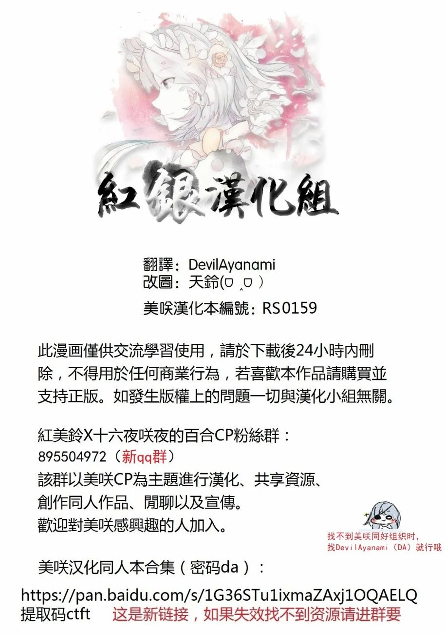第1话 第18页