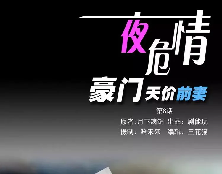 第8话 第1页