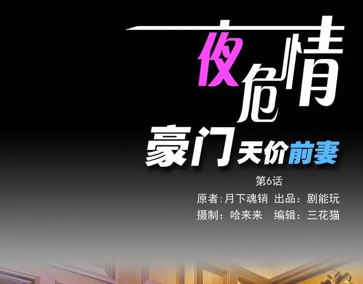 第6话 第1页