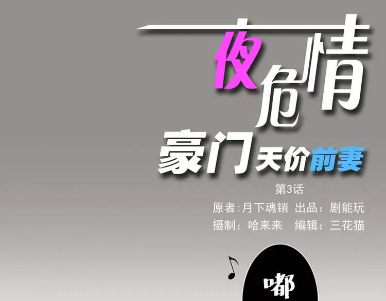 第3话 第1页