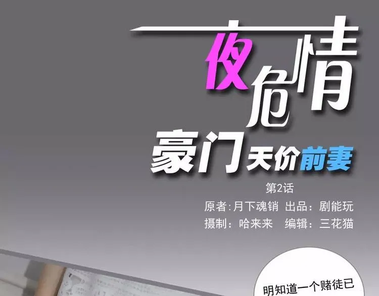 第2话 第1页