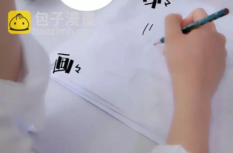 第2话 第28页